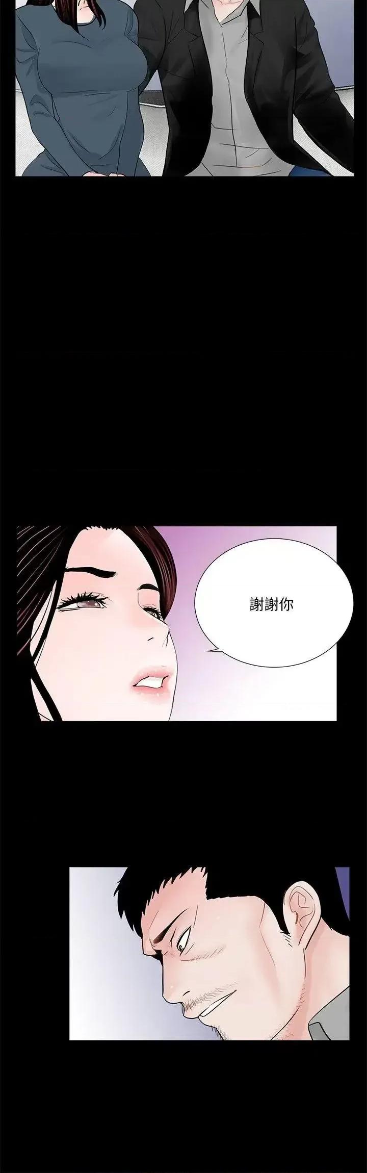 梦魇 梦魇-第56话-废物老公的逆袭[03] 第18页