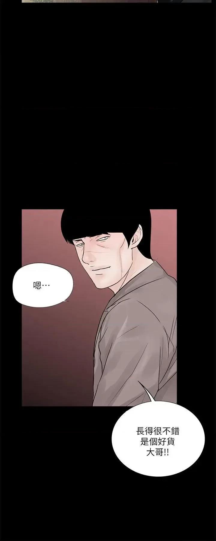 梦魇 梦魇-第57话-吸血鬼的幸福[01] 第8页