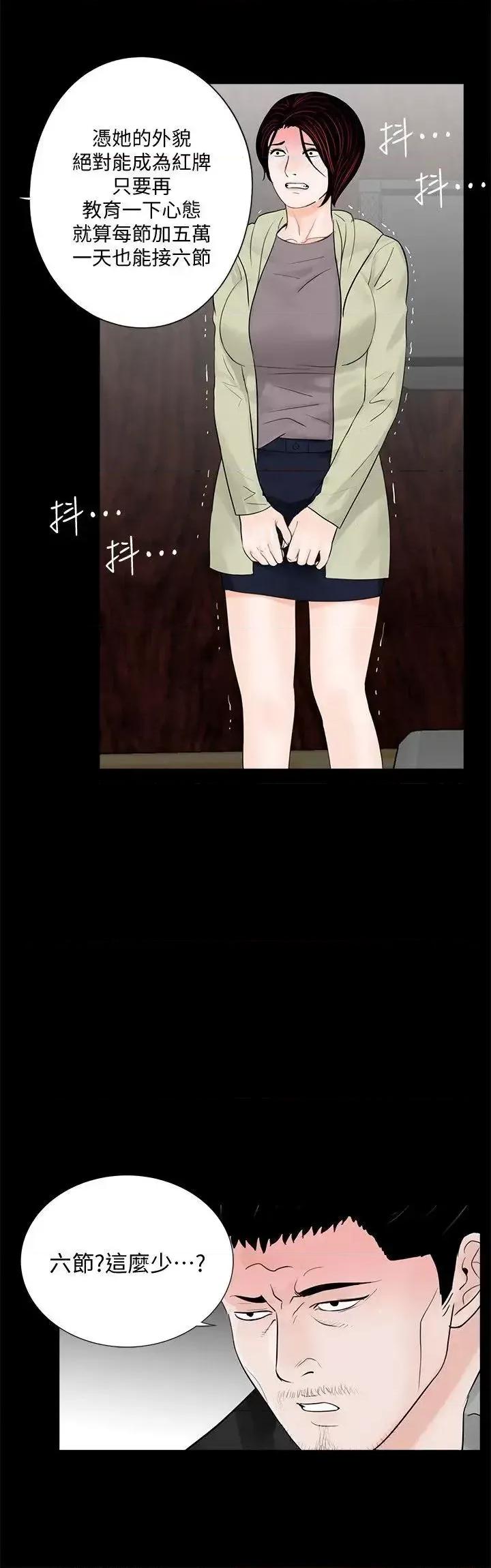 梦魇 梦魇-第57话-吸血鬼的幸福[01] 第10页