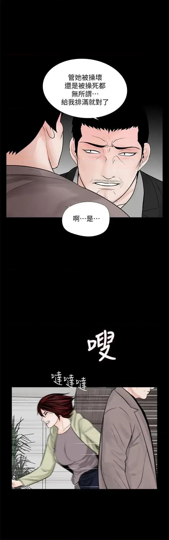 梦魇 梦魇-第57话-吸血鬼的幸福[01] 第12页