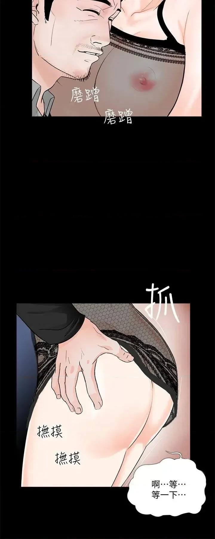 梦魇 梦魇-第57话-吸血鬼的幸福[01] 第20页