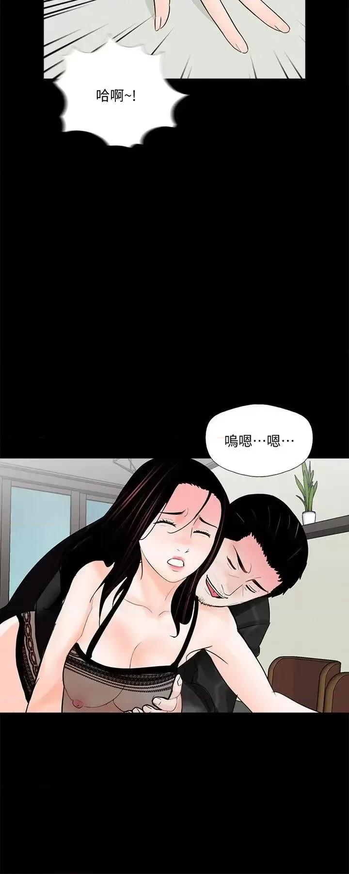 梦魇 梦魇-第57话-吸血鬼的幸福[01] 第22页