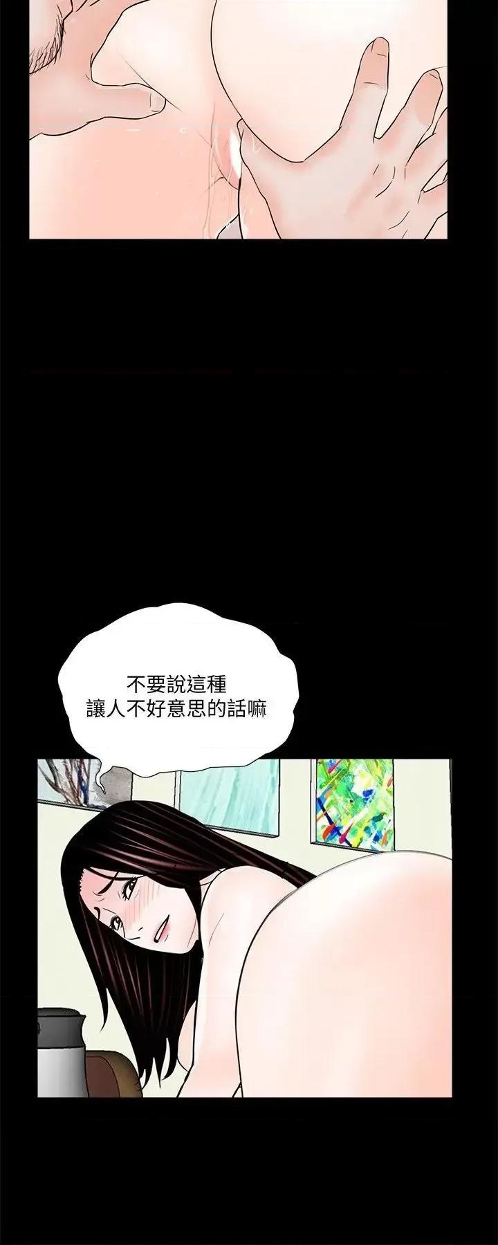 梦魇 梦魇-第57话-吸血鬼的幸福[01] 第24页