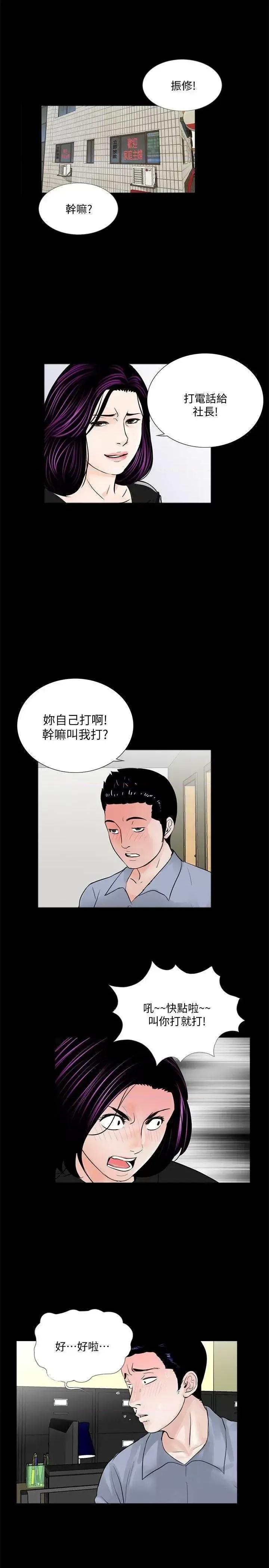 梦魇 梦魇-第58话-吸血鬼的幸福[02] 第1页