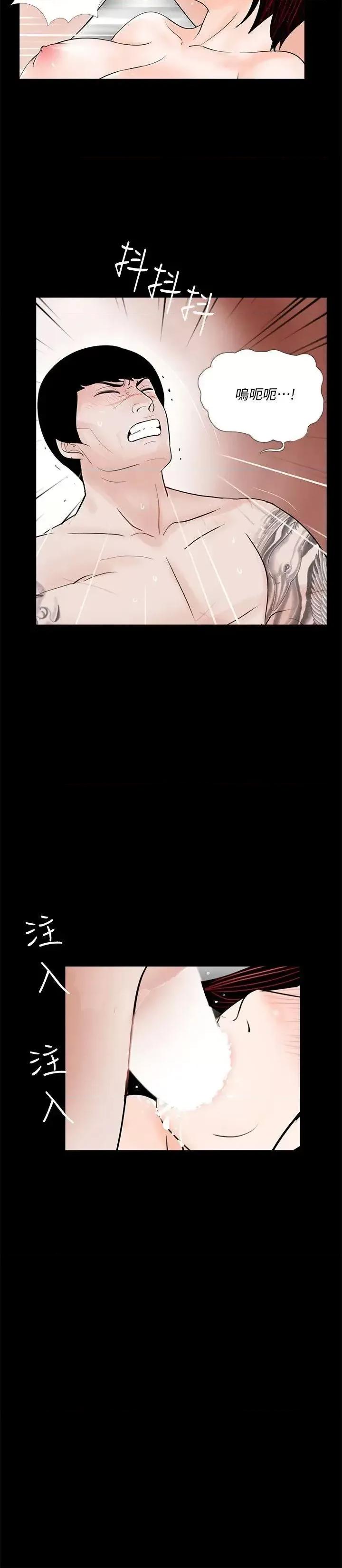 梦魇 梦魇-第58话-吸血鬼的幸福[02] 第8页