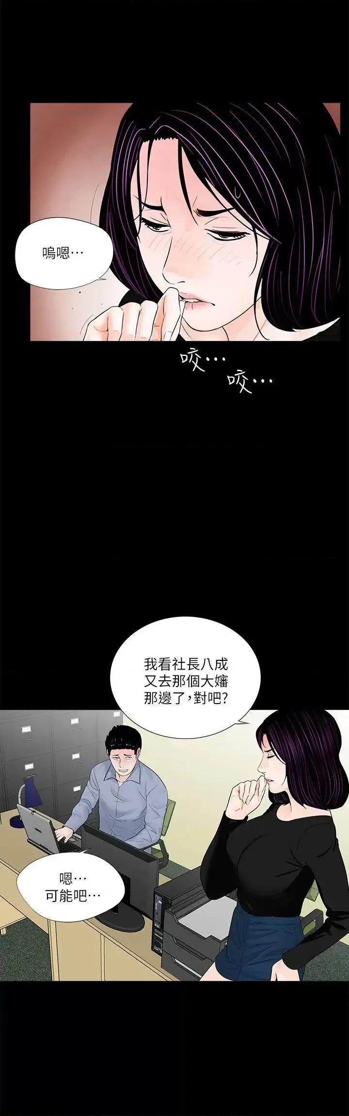 梦魇 梦魇-第58话-吸血鬼的幸福[02] 第12页