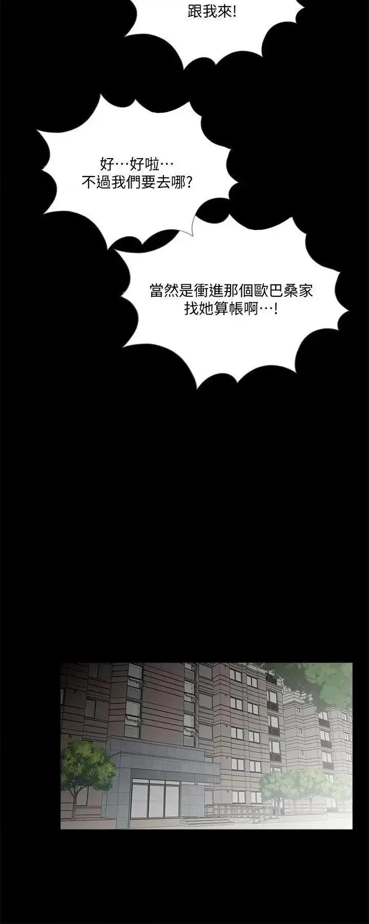 梦魇 梦魇-第58话-吸血鬼的幸福[02] 第18页