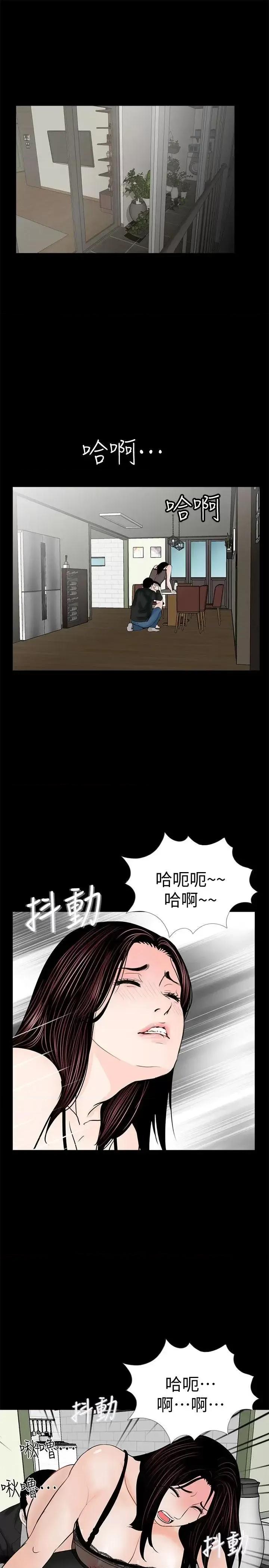 梦魇 梦魇-第58话-吸血鬼的幸福[02] 第19页