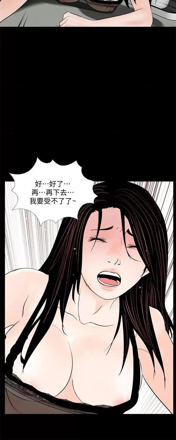 梦魇 梦魇-第58话-吸血鬼的幸福[02] 第20页