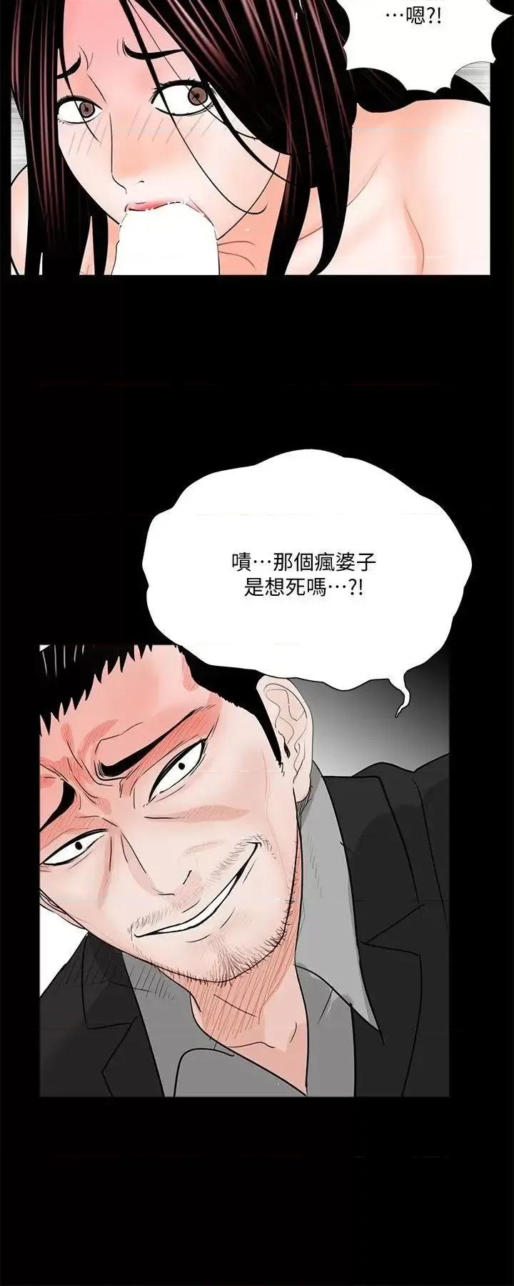 梦魇 梦魇-第58话-吸血鬼的幸福[02] 第24页