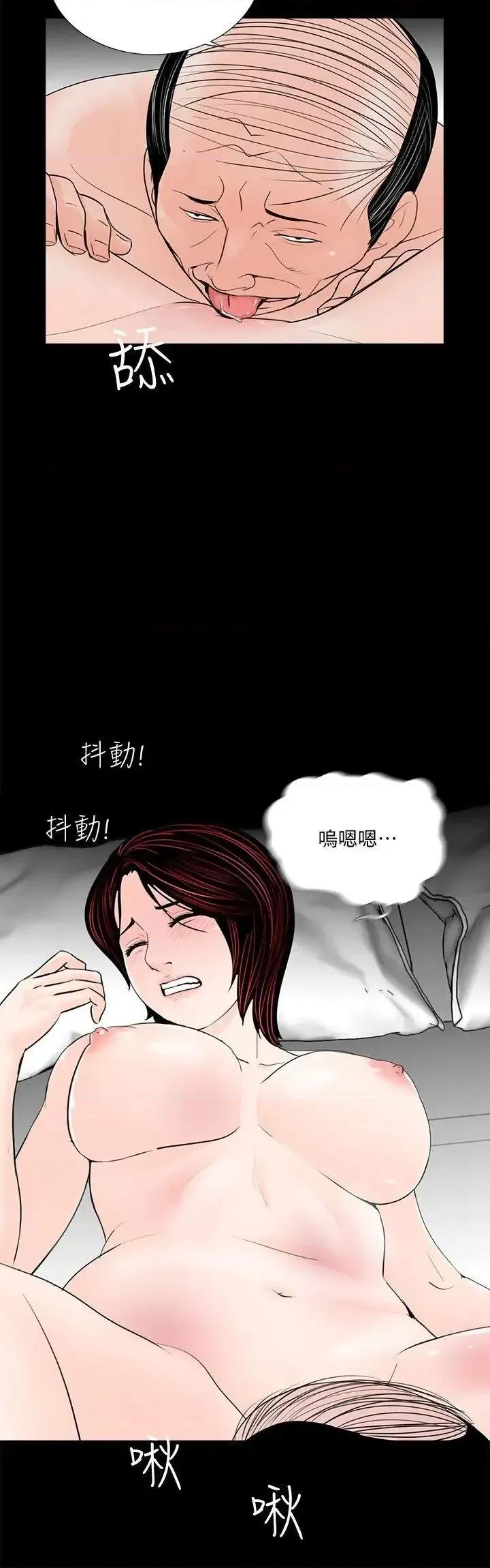 梦魇 梦魇-第59话-妳今天第一天上班? 第11页