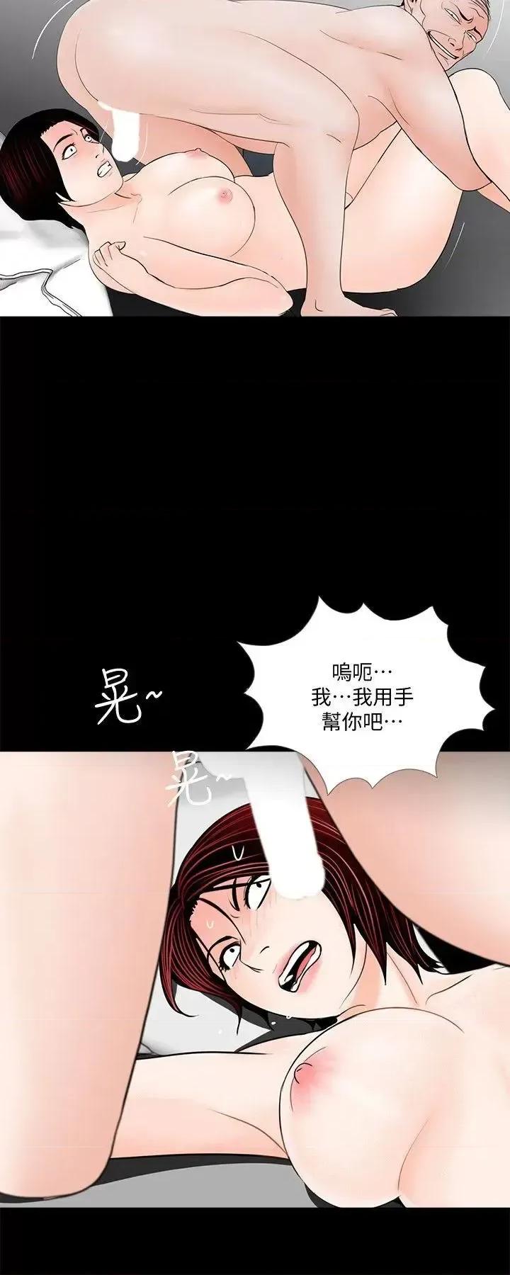 梦魇 梦魇-第59话-妳今天第一天上班? 第13页