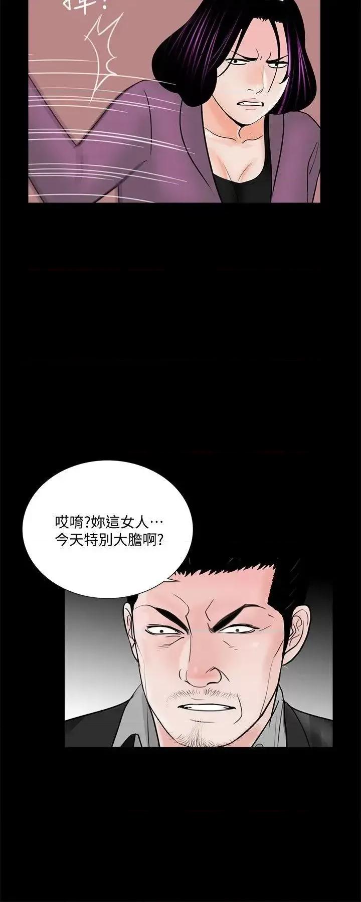 梦魇 梦魇-第59话-妳今天第一天上班? 第23页