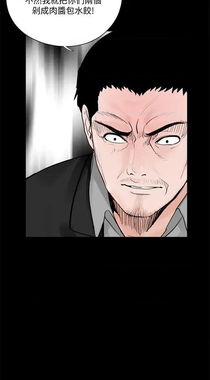 梦魇 梦魇-第60话-你怎么能这样对我妹妹! 第2页