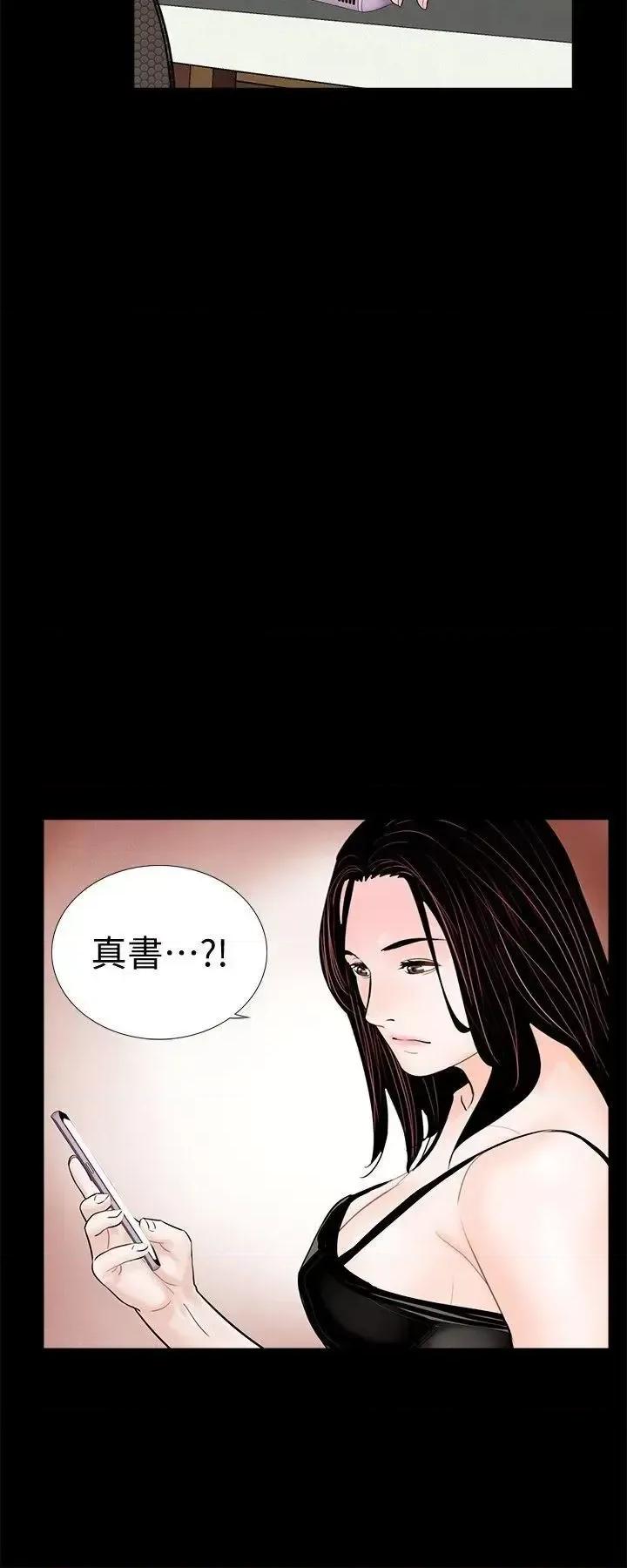 梦魇 梦魇-第60话-你怎么能这样对我妹妹! 第10页