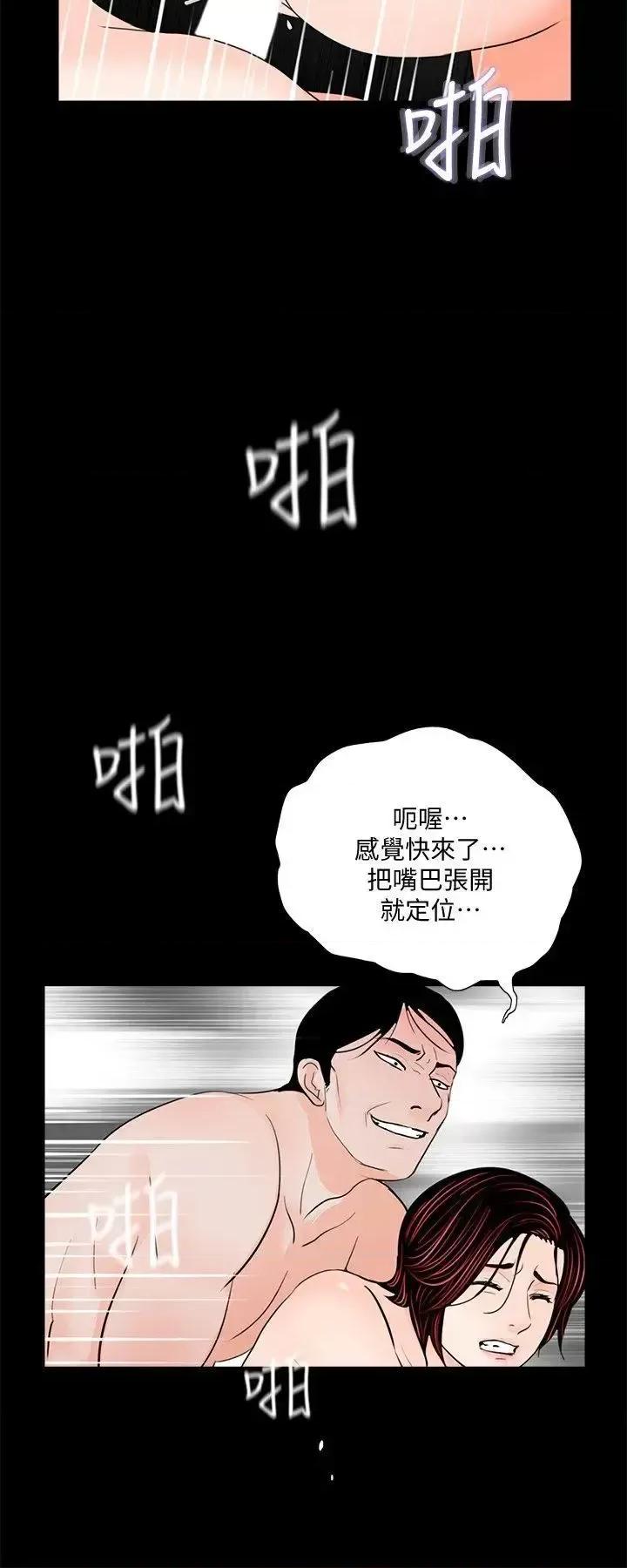 梦魇 梦魇-第60话-你怎么能这样对我妹妹! 第20页