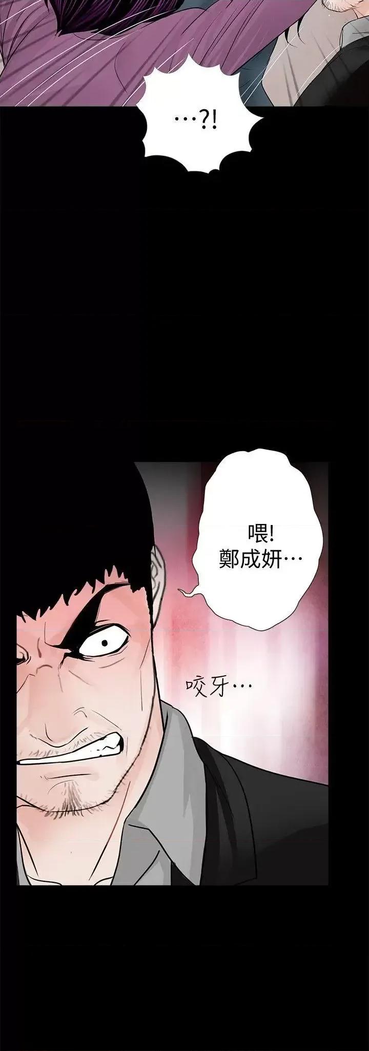 梦魇 梦魇-第60话-你怎么能这样对我妹妹! 第28页