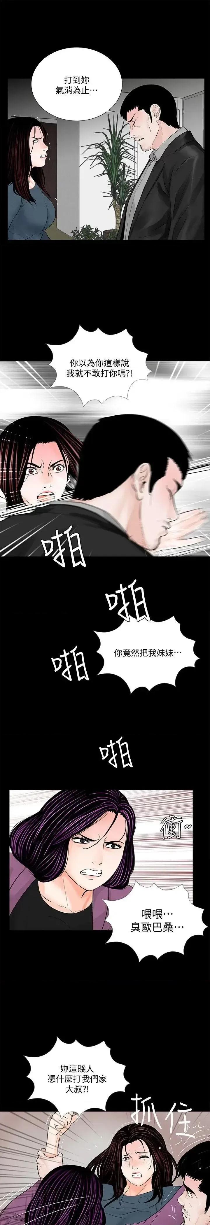 梦魇 梦魇-第61话-结束短暂的幸福 第1页