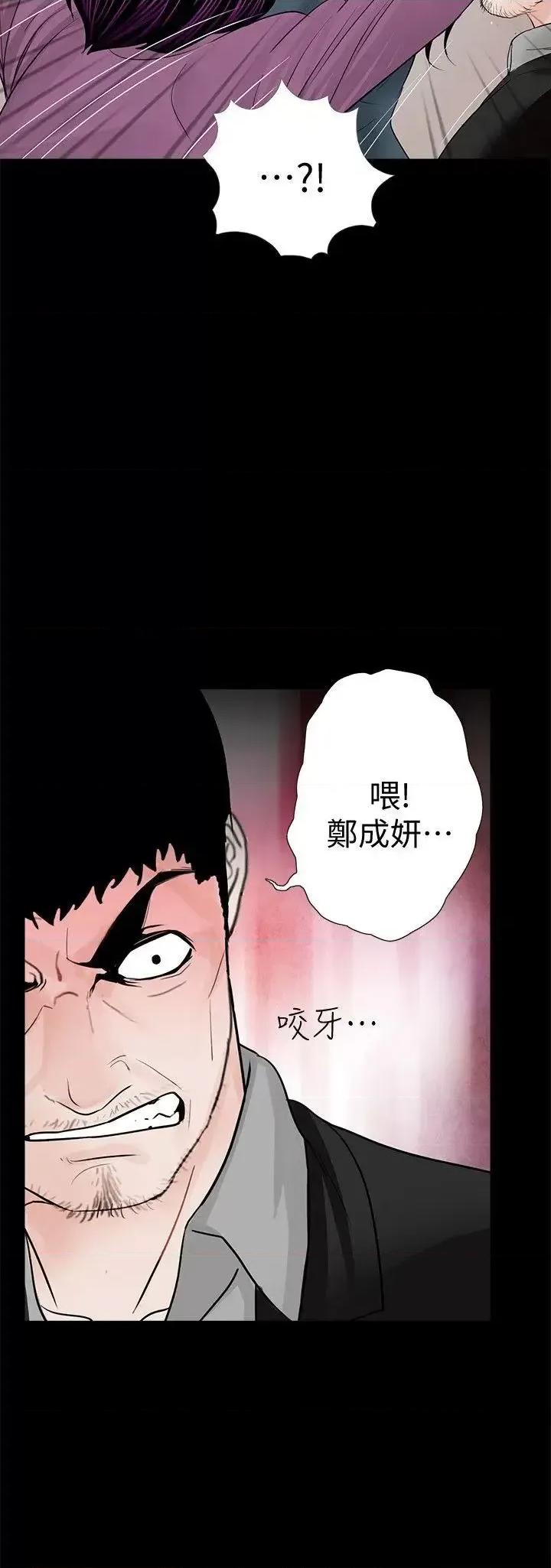 梦魇 梦魇-第61话-结束短暂的幸福 第2页