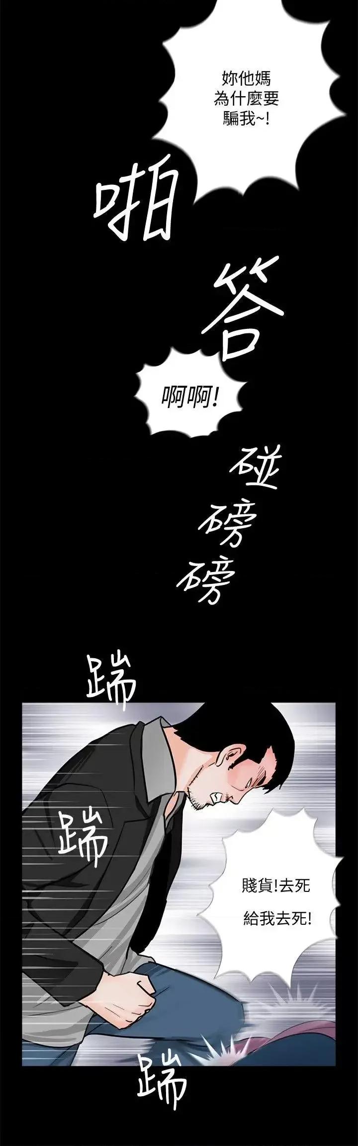 梦魇 梦魇-第61话-结束短暂的幸福 第4页
