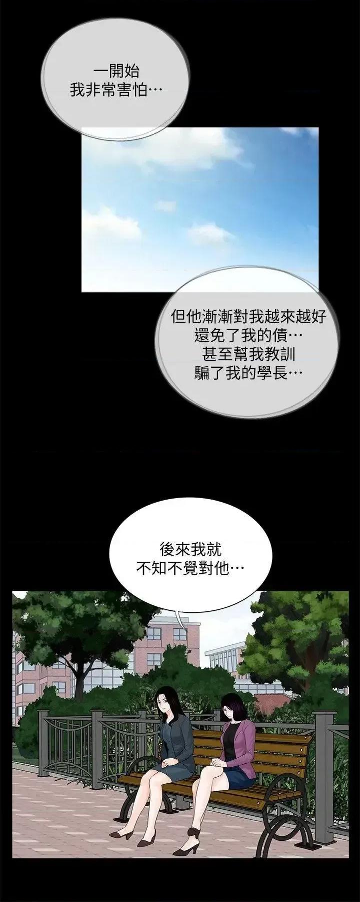梦魇 梦魇-第61话-结束短暂的幸福 第18页