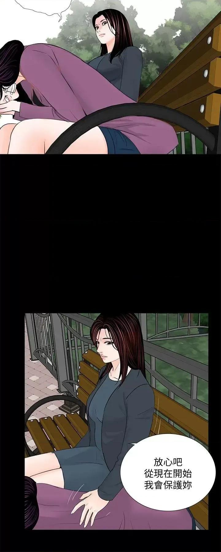梦魇 梦魇-第61话-结束短暂的幸福 第24页