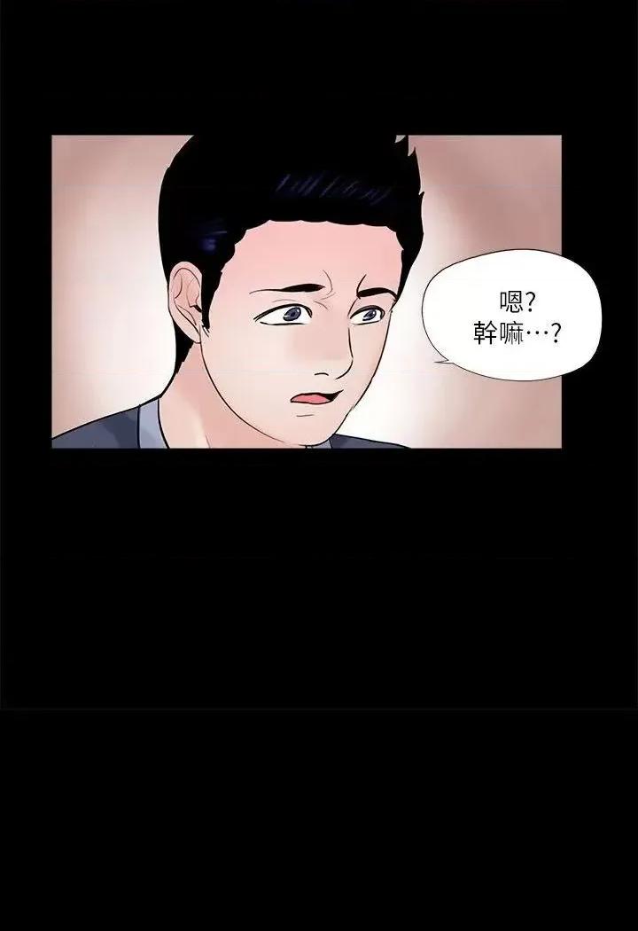 梦魇 梦魇-第62话-復仇开始[01] 第2页