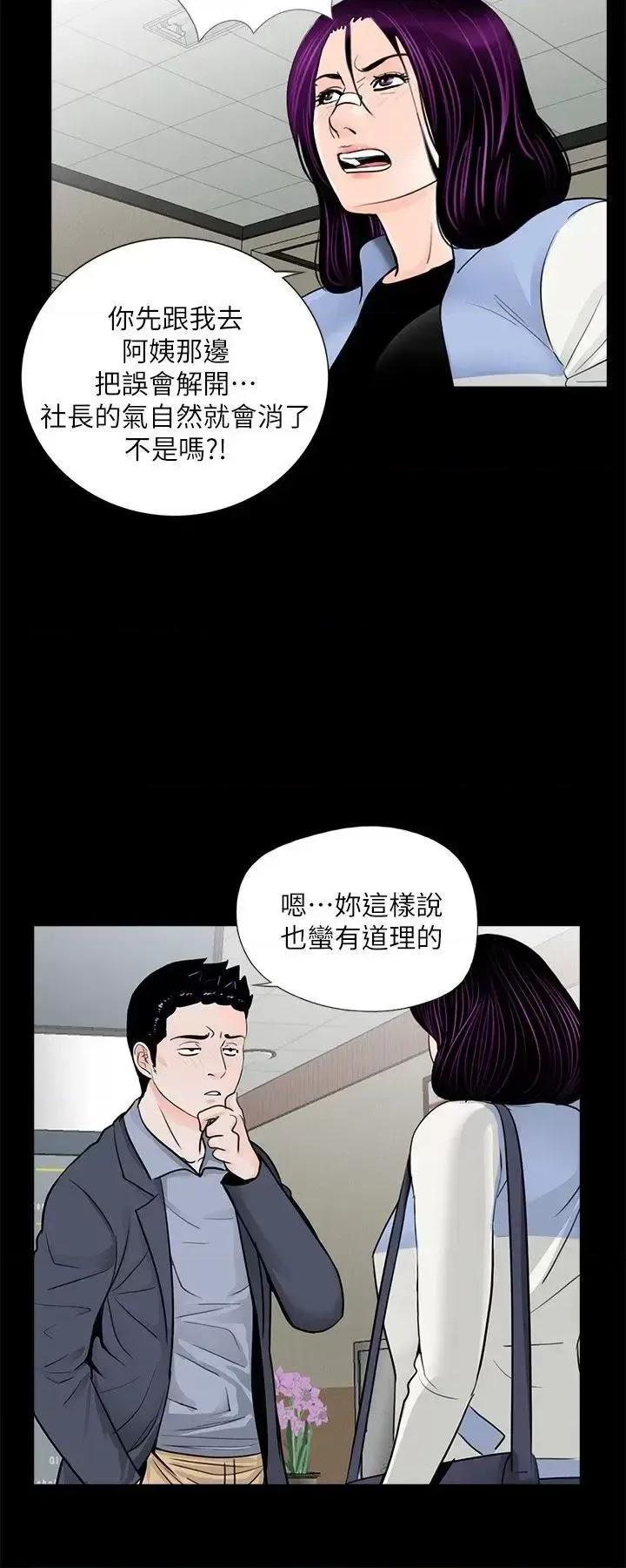 梦魇 梦魇-第62话-復仇开始[01] 第4页