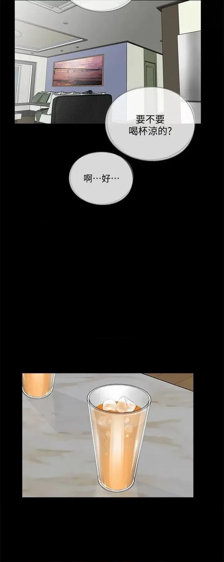 梦魇 梦魇-第62话-復仇开始[01] 第8页