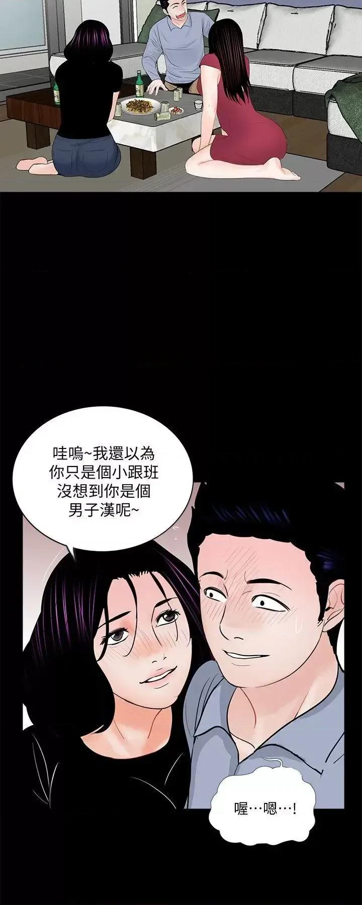 梦魇 梦魇-第62话-復仇开始[01] 第16页