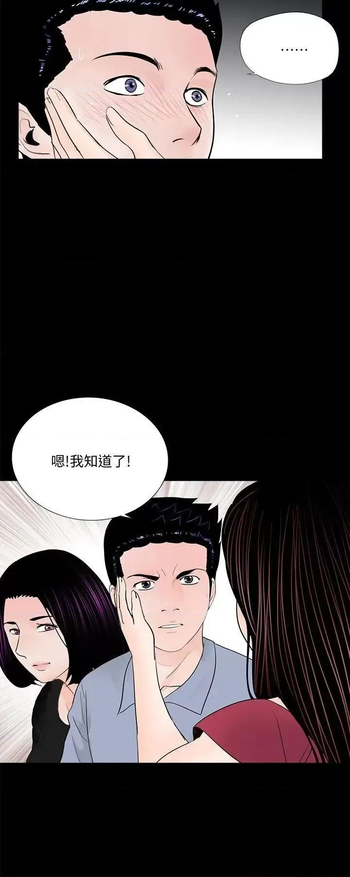 梦魇 梦魇-第62话-復仇开始[01] 第22页
