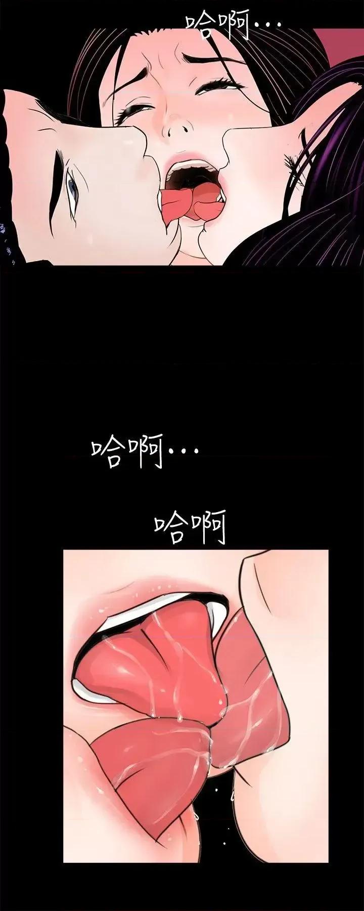 梦魇 梦魇-第62话-復仇开始[01] 第24页