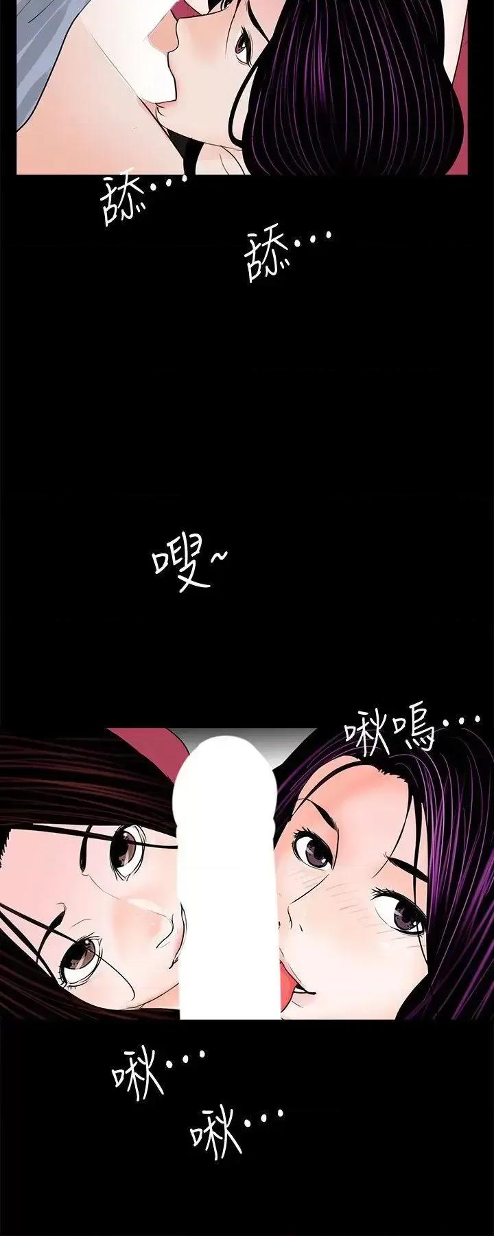 梦魇 梦魇-第62话-復仇开始[01] 第26页