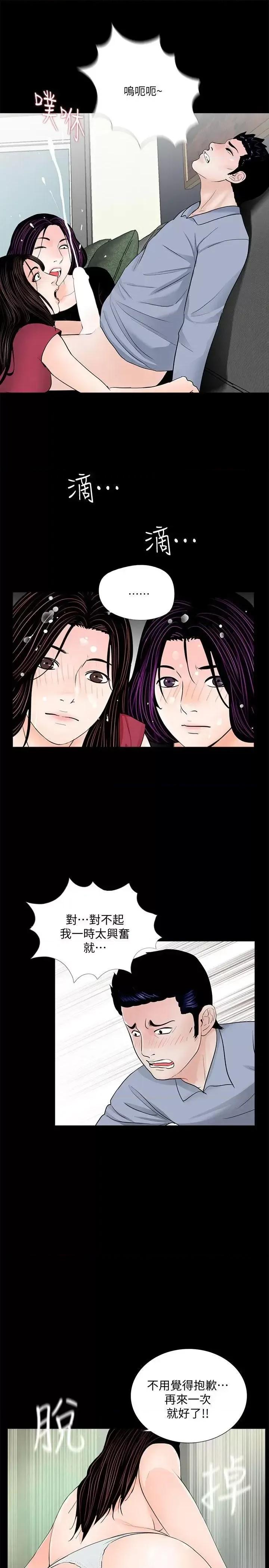 梦魇 梦魇-第62话-復仇开始[01] 第27页