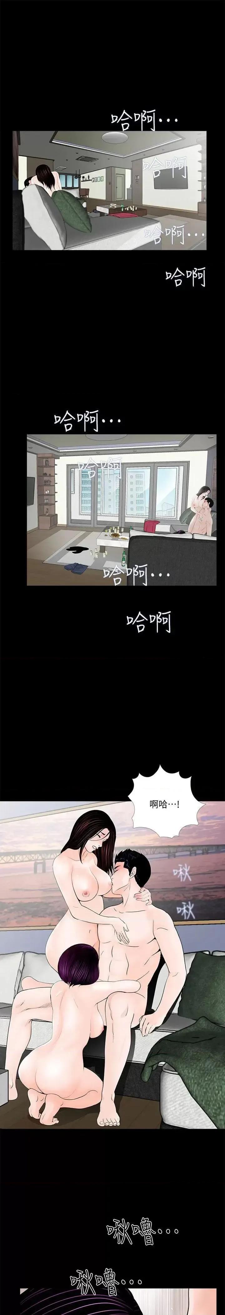 梦魇 梦魇-第63话-復仇开始[02] 第3页