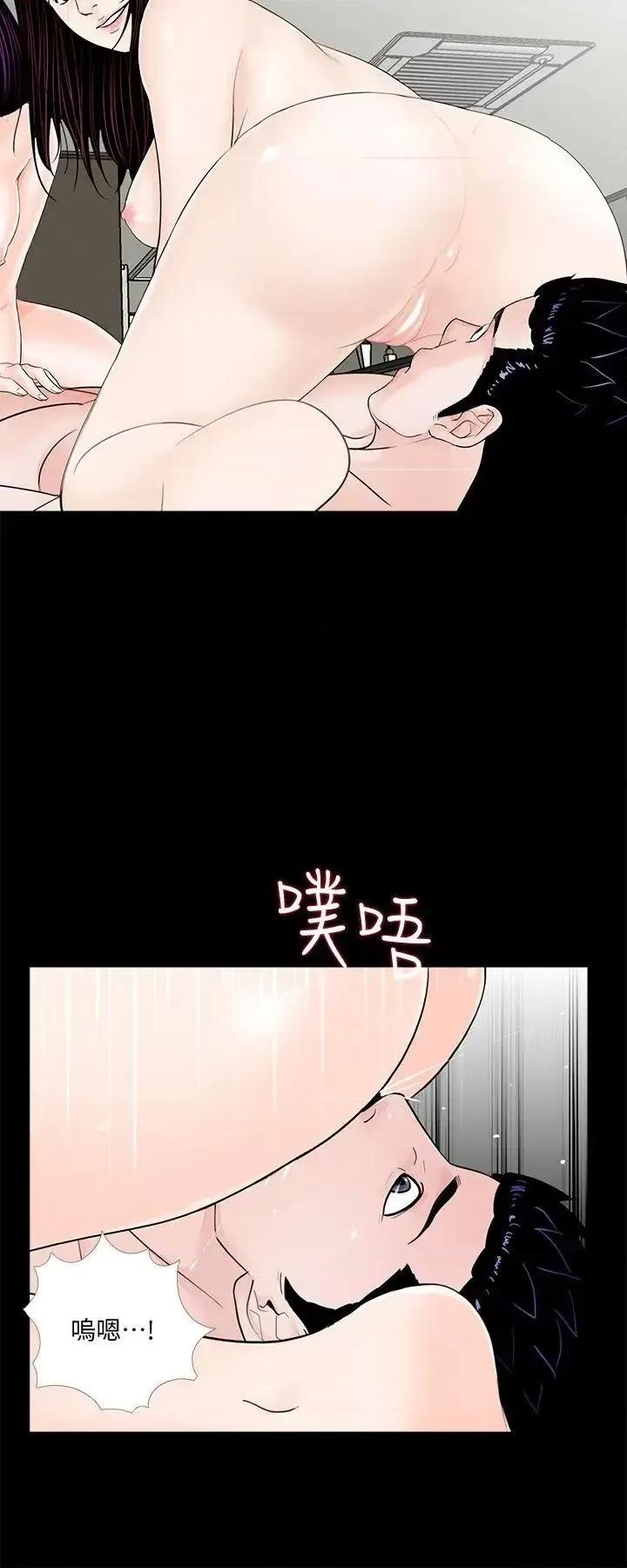 梦魇 梦魇-第63话-復仇开始[02] 第6页