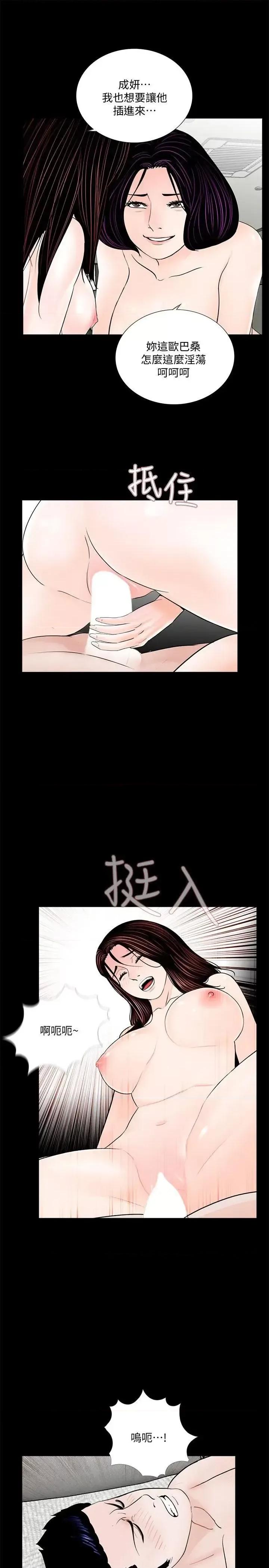 梦魇 梦魇-第63话-復仇开始[02] 第9页