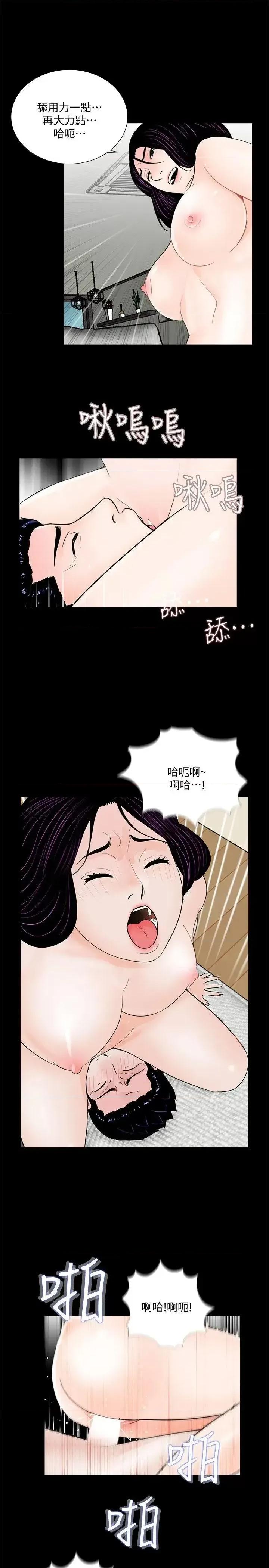 梦魇 梦魇-第63话-復仇开始[02] 第11页