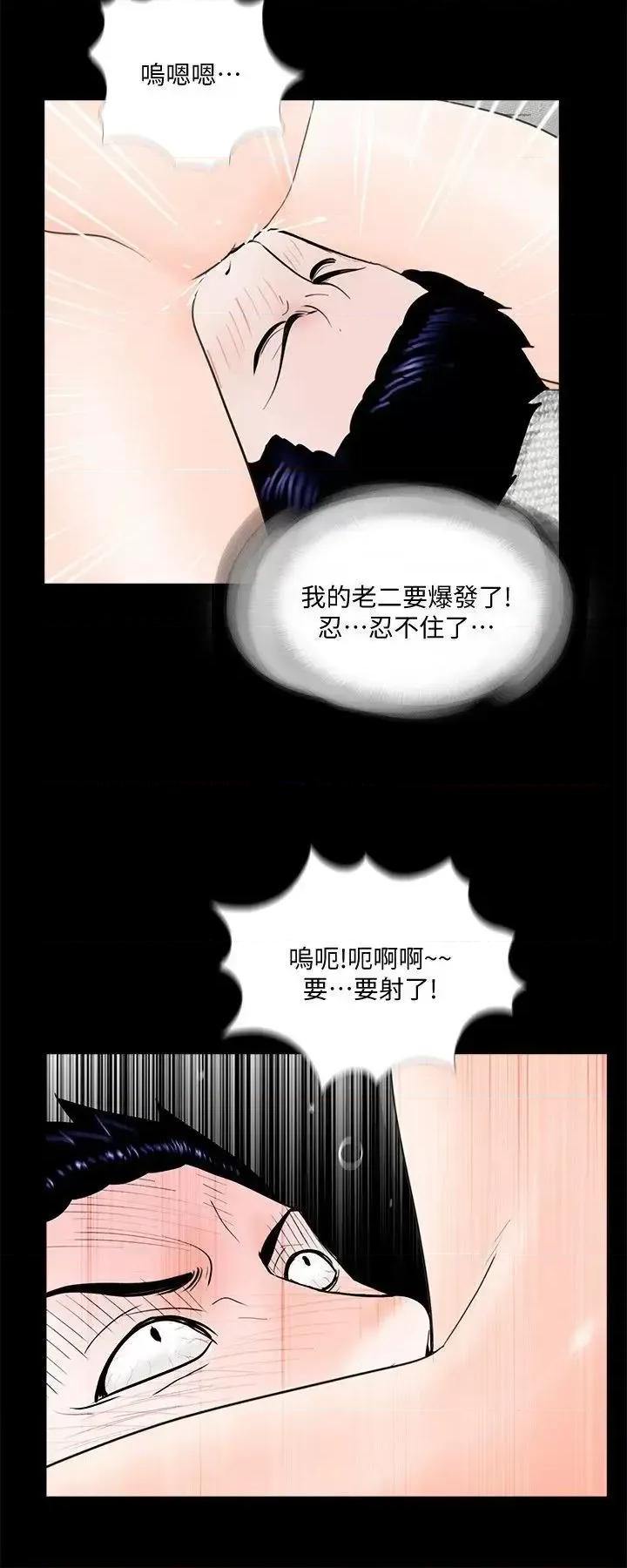 梦魇 梦魇-第63话-復仇开始[02] 第12页