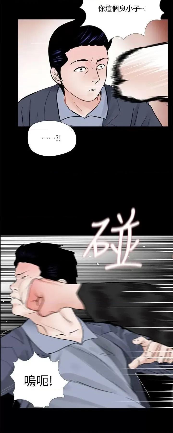 梦魇 梦魇-第63话-復仇开始[02] 第16页