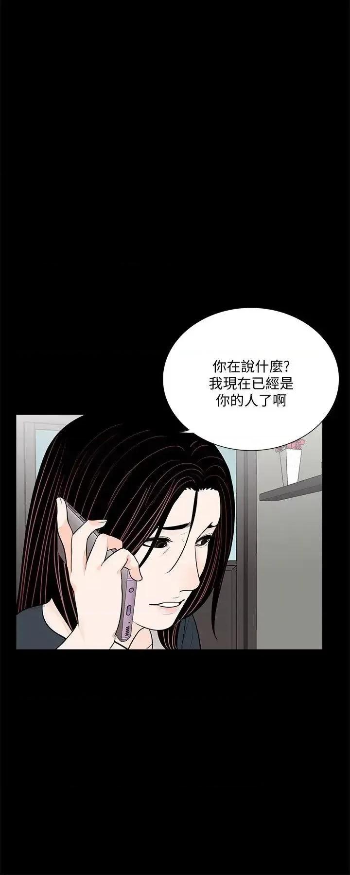 梦魇 梦魇-第63话-復仇开始[02] 第22页