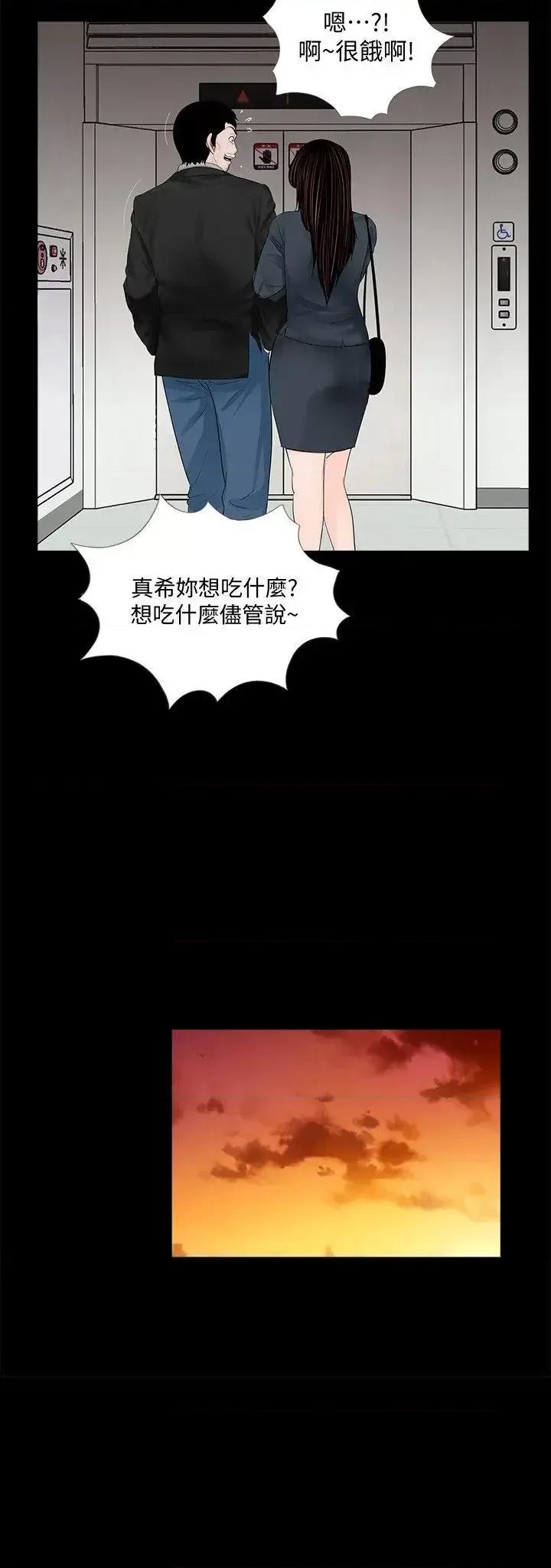 梦魇 梦魇-第64话-成焜…抱歉 第4页