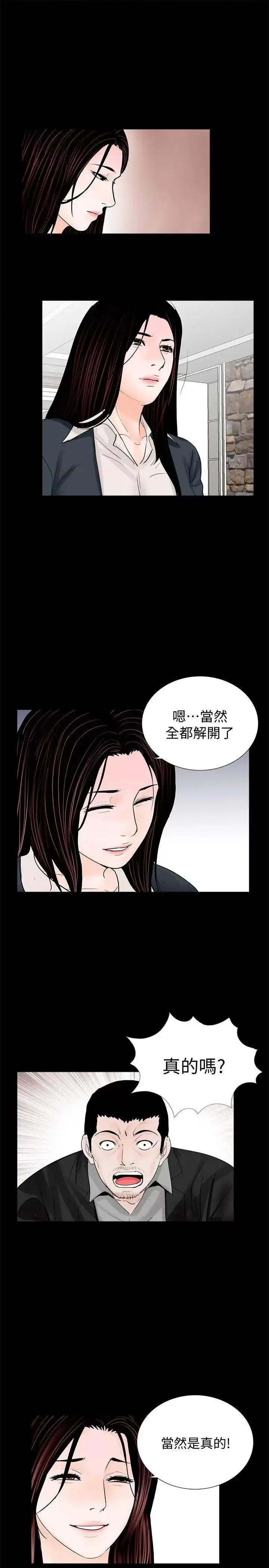 梦魇 梦魇-第64话-成焜…抱歉 第7页