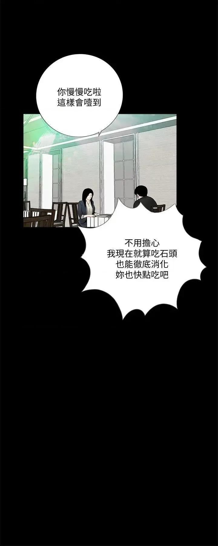 梦魇 梦魇-第64话-成焜…抱歉 第10页