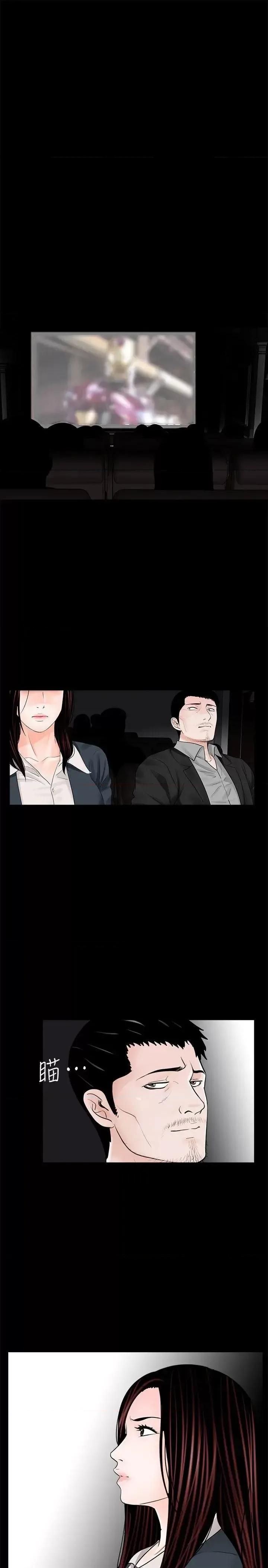 梦魇 梦魇-第64话-成焜…抱歉 第11页