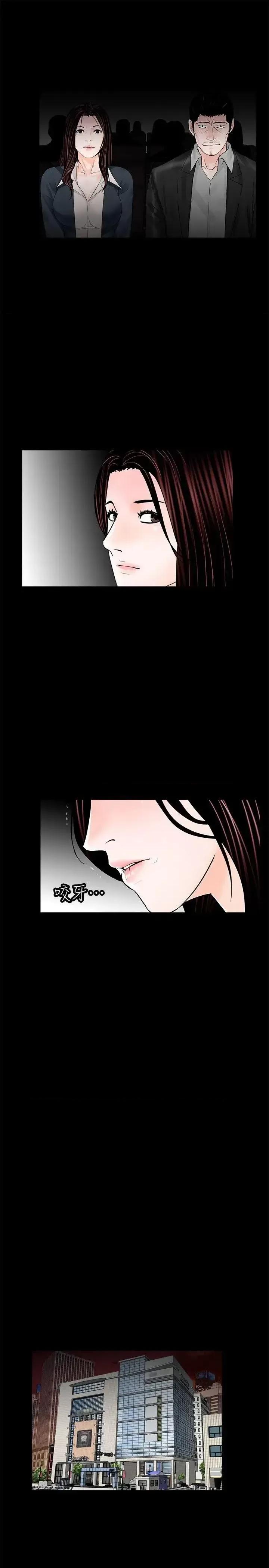 梦魇 梦魇-第64话-成焜…抱歉 第13页