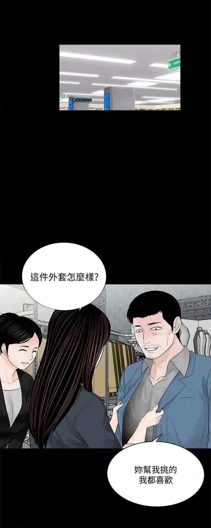 梦魇 梦魇-第64话-成焜…抱歉 第14页