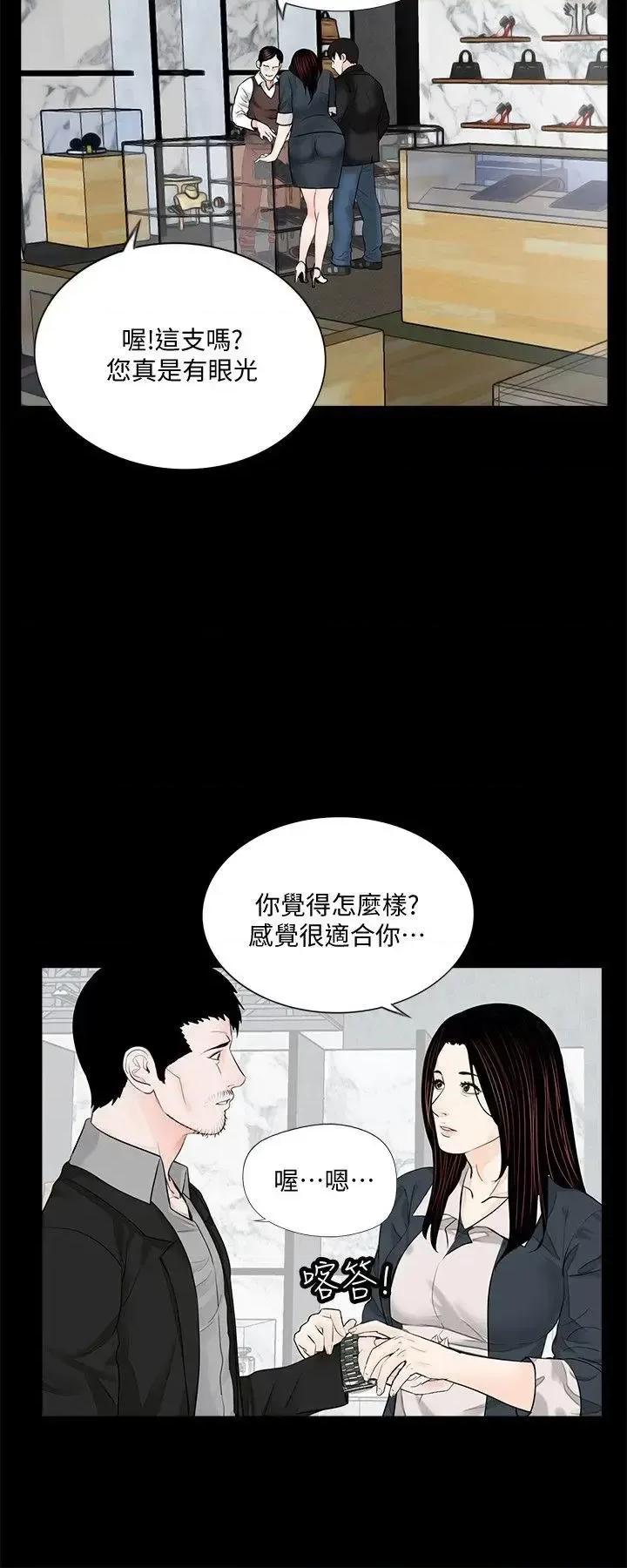 梦魇 梦魇-第64话-成焜…抱歉 第16页