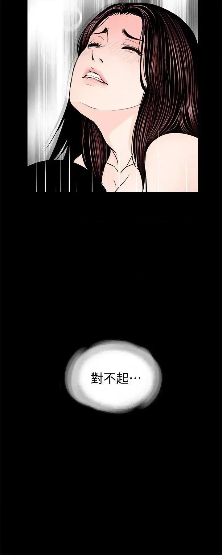 梦魇 梦魇-第64话-成焜…抱歉 第28页