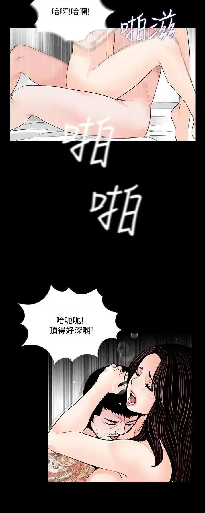 梦魇 梦魇-最终话-梦魇的终点 第6页